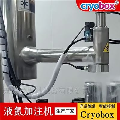 PET進口液氮加注機